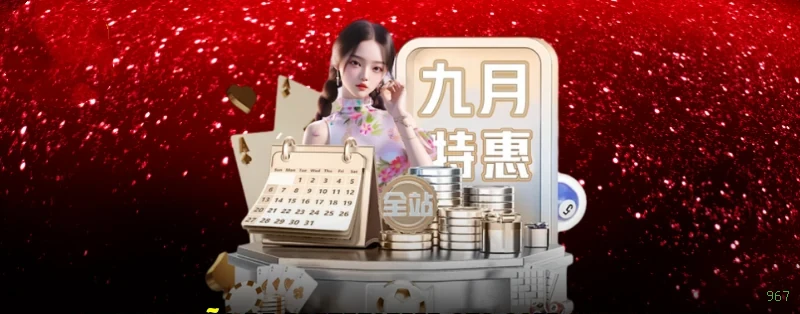 Aplicativo móvel 967 para iOS e Android